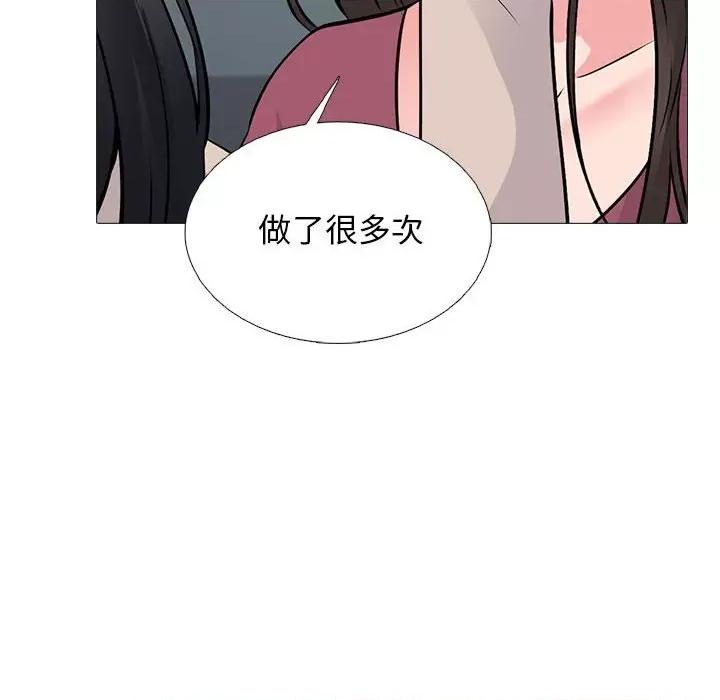 女教授的秘密 心机女教授-第 156 话 第98页