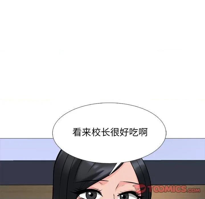 女教授的秘密 心机女教授-第 156 话 第99页