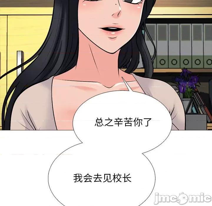 女教授的秘密 心机女教授-第 156 话 第100页
