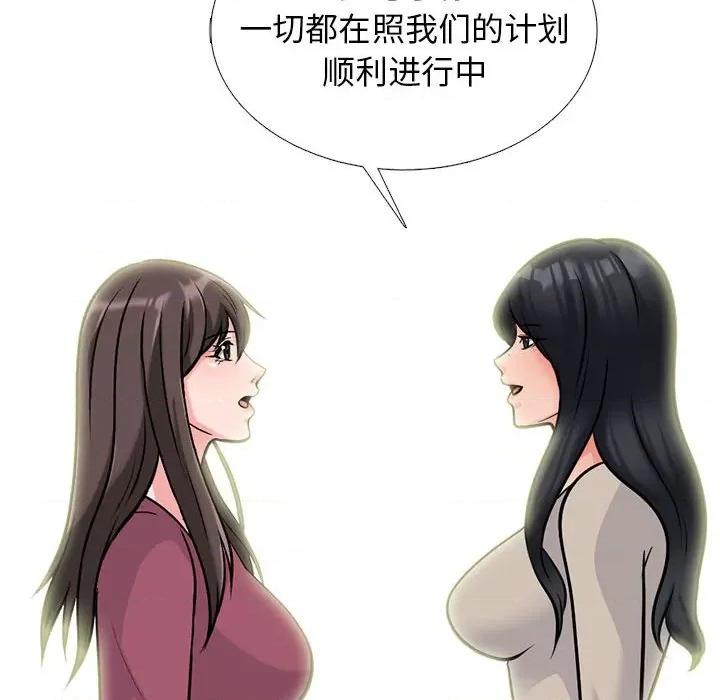 女教授的秘密 心机女教授-第 156 话 第102页