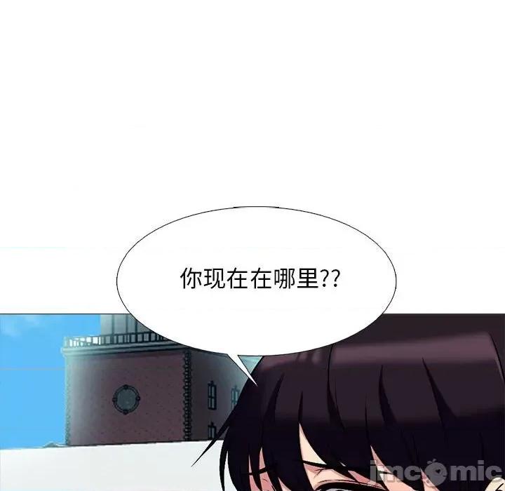 女教授的秘密 心机女教授-第 156 话 第110页