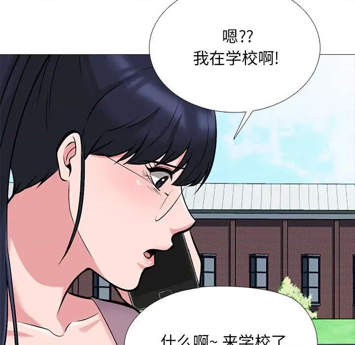 女教授的秘密 心机女教授-第 156 话 第113页