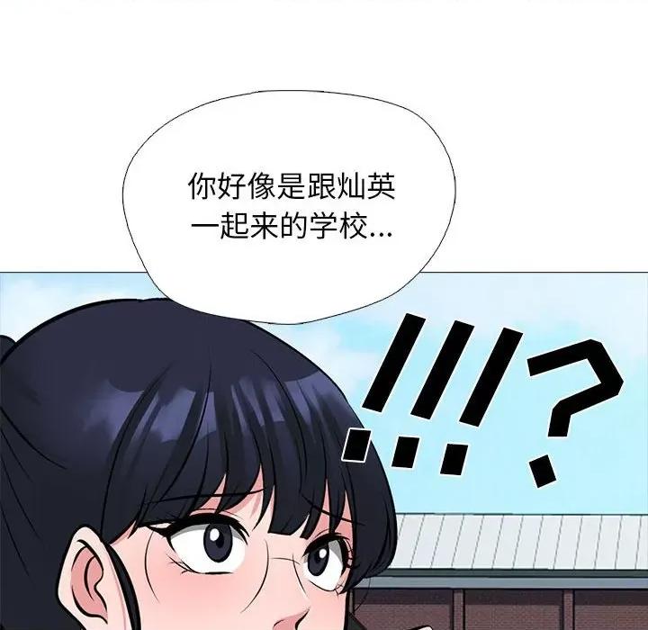 女教授的秘密 心机女教授-第 156 话 第118页
