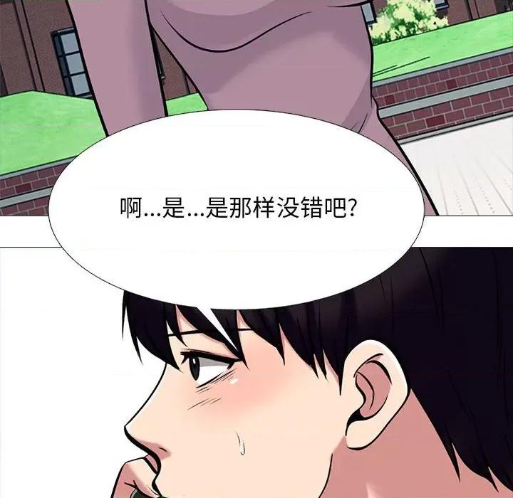 女教授的秘密 心机女教授-第 156 话 第122页
