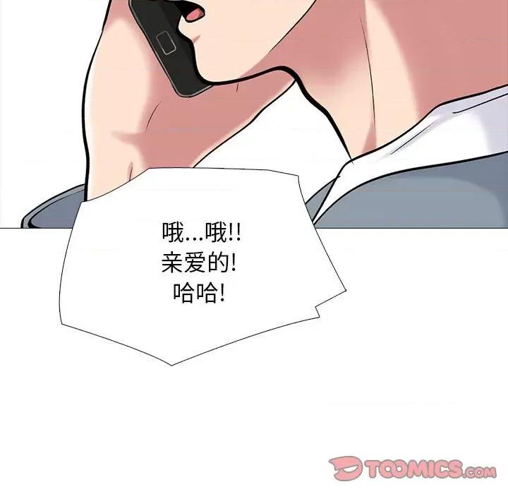 女教授的秘密 心机女教授-第 156 话 第123页