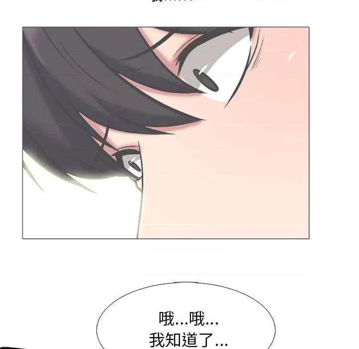 女教授的秘密 心机女教授-第 156 话 第126页