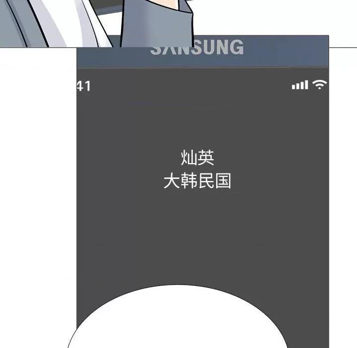 女教授的秘密 心机女教授-第 156 话 第128页