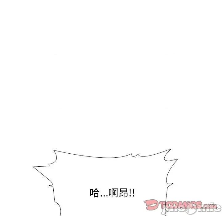 女教授的秘密 心机女教授-第 156 话 第135页