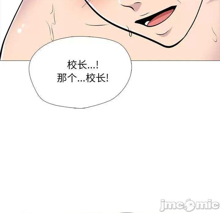 女教授的秘密 心机女教授-第 156 话 第140页