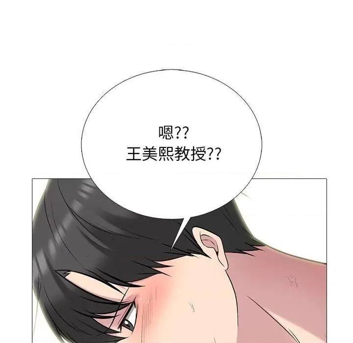 女教授的秘密 心机女教授-第 156 话 第144页