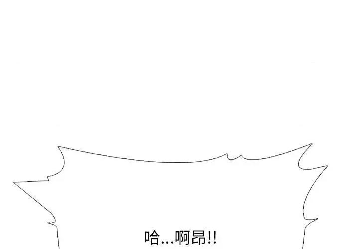 女教授的秘密 心机女教授-第 157 话 第1页