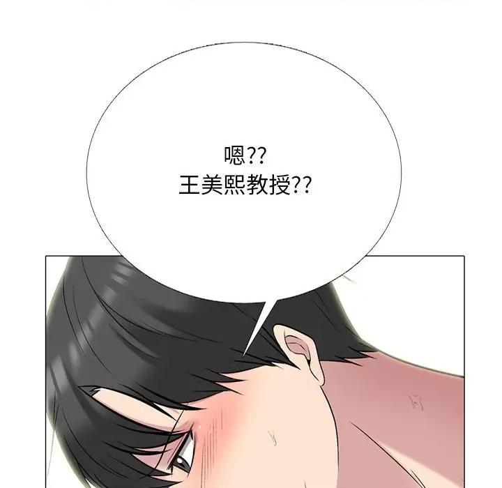 女教授的秘密 心机女教授-第 157 话 第11页