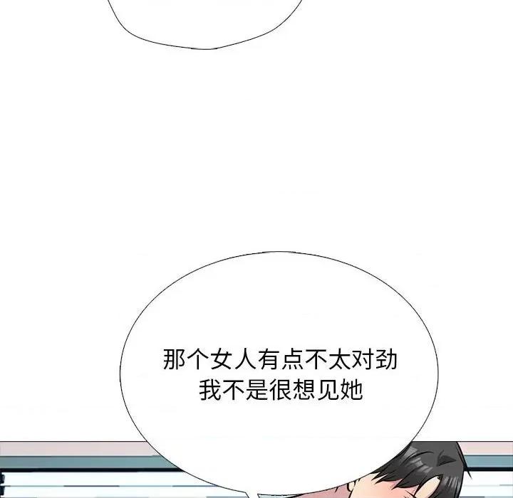 女教授的秘密 心机女教授-第 157 话 第16页