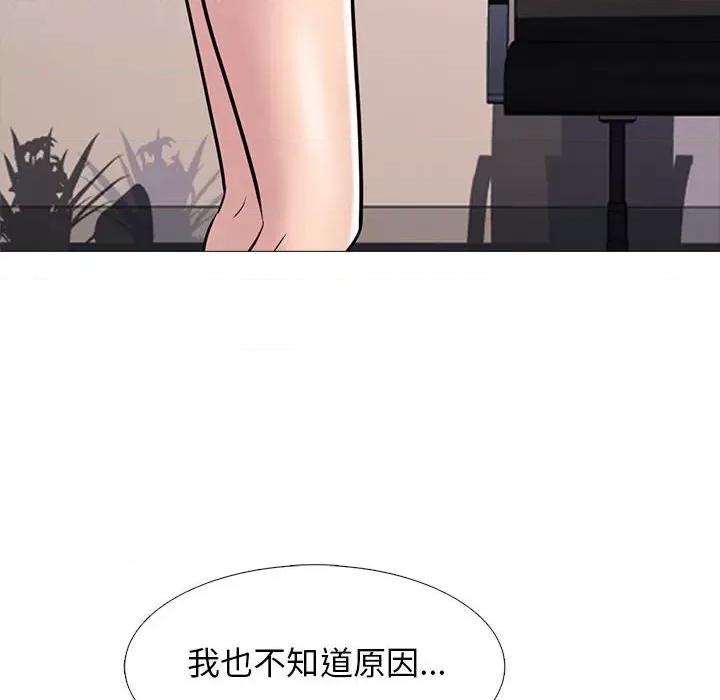 女教授的秘密 心机女教授-第 157 话 第18页