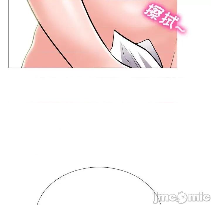 女教授的秘密 心机女教授-第 157 话 第20页