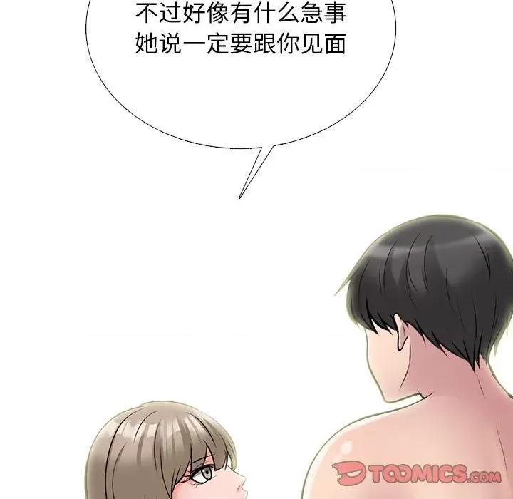 女教授的秘密 心机女教授-第 157 话 第21页