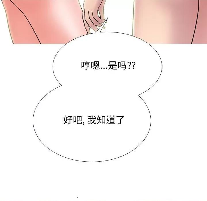 女教授的秘密 心机女教授-第 157 话 第23页