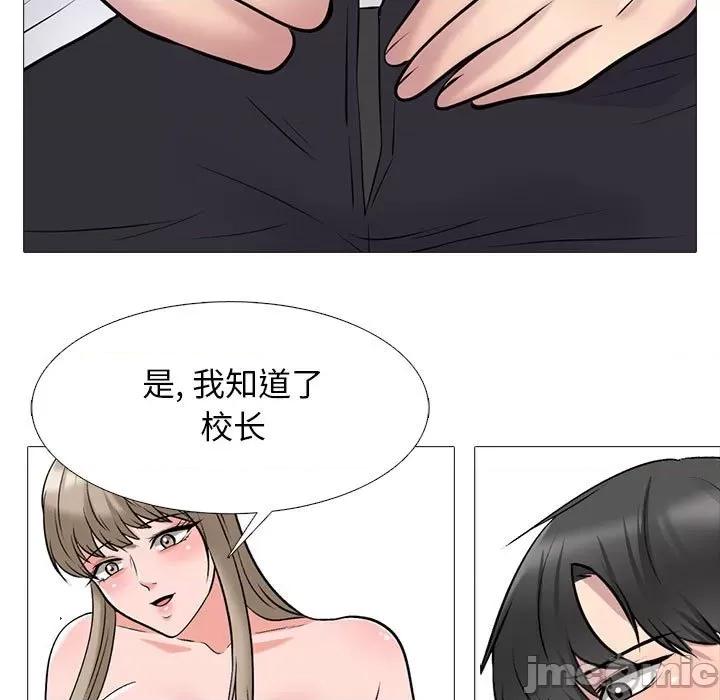 女教授的秘密 心机女教授-第 157 话 第25页