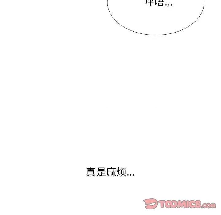 女教授的秘密 心机女教授-第 157 话 第27页
