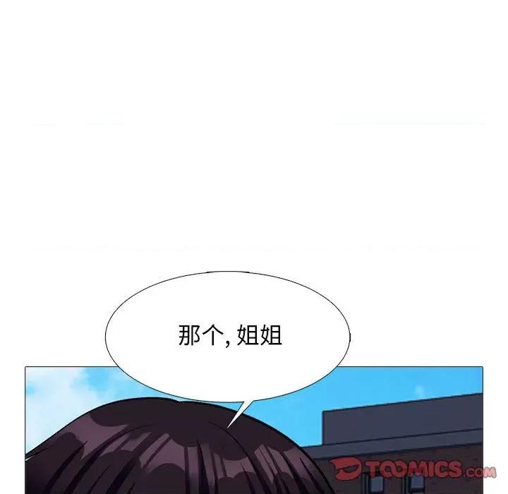 女教授的秘密 心机女教授-第 157 话 第33页