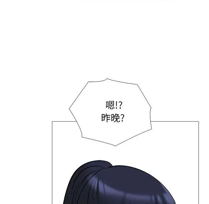 女教授的秘密 心机女教授-第 157 话 第36页