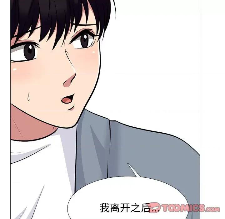 女教授的秘密 心机女教授-第 157 话 第39页