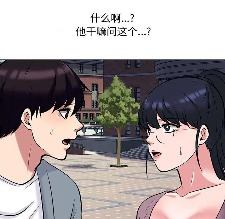 女教授的秘密 心机女教授-第 157 话 第41页