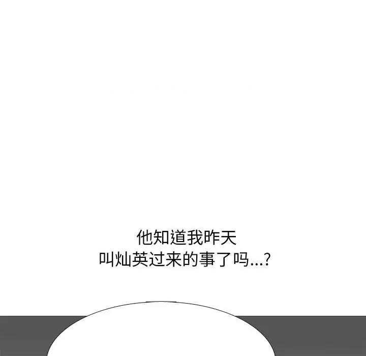 女教授的秘密 心机女教授-第 157 话 第47页