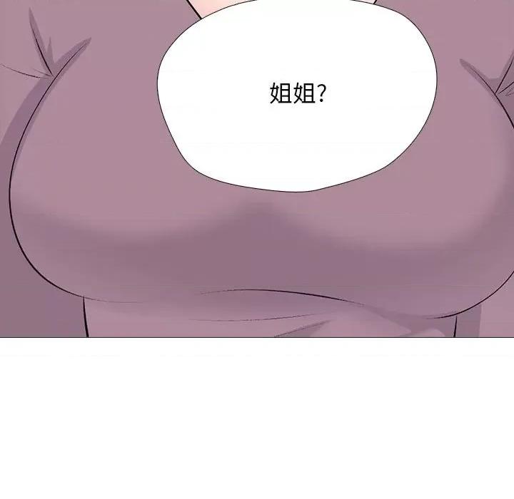 女教授的秘密 心机女教授-第 157 话 第49页