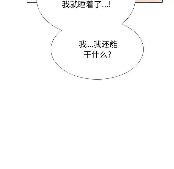 女教授的秘密 心机女教授-第 157 话 第52页