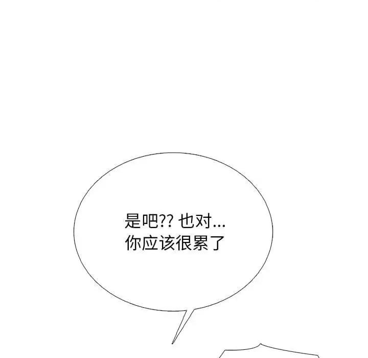 女教授的秘密 心机女教授-第 157 话 第53页