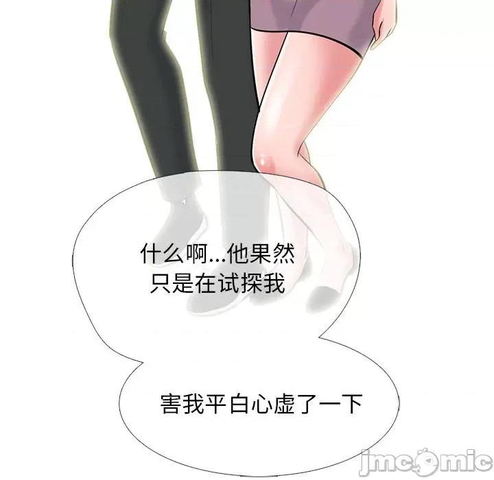女教授的秘密 心机女教授-第 157 话 第55页