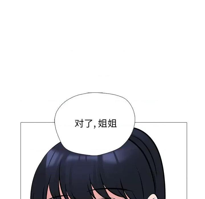 女教授的秘密 心机女教授-第 157 话 第56页