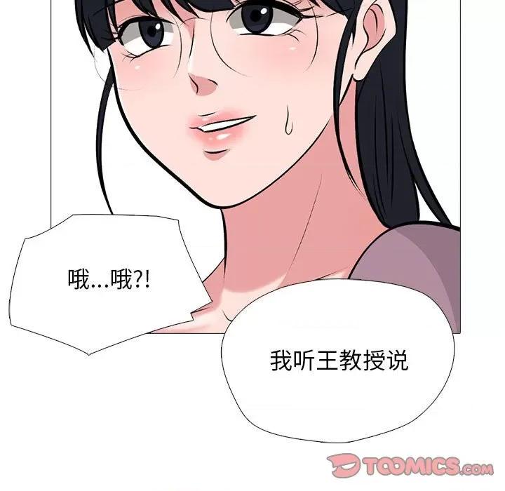 女教授的秘密 心机女教授-第 157 话 第57页
