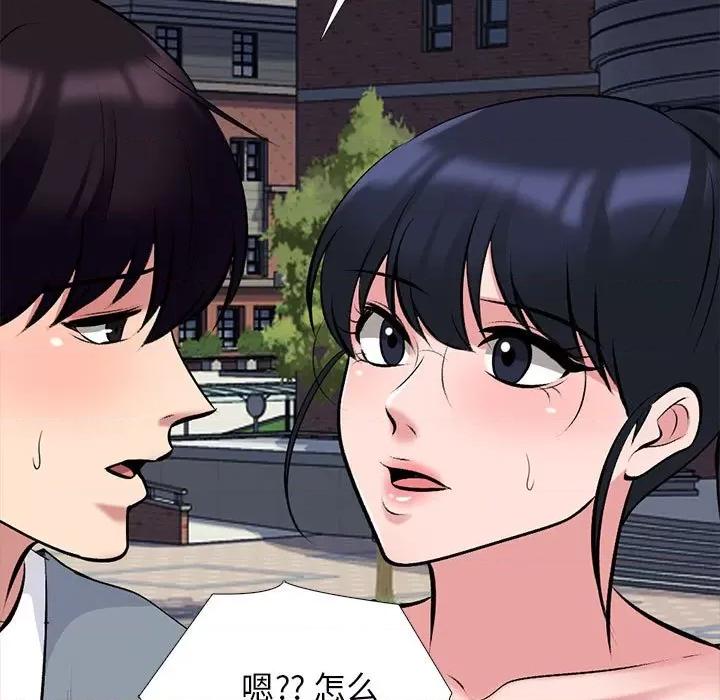 女教授的秘密 心机女教授-第 157 话 第59页