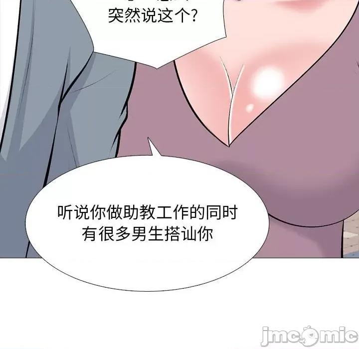 女教授的秘密 心机女教授-第 157 话 第60页