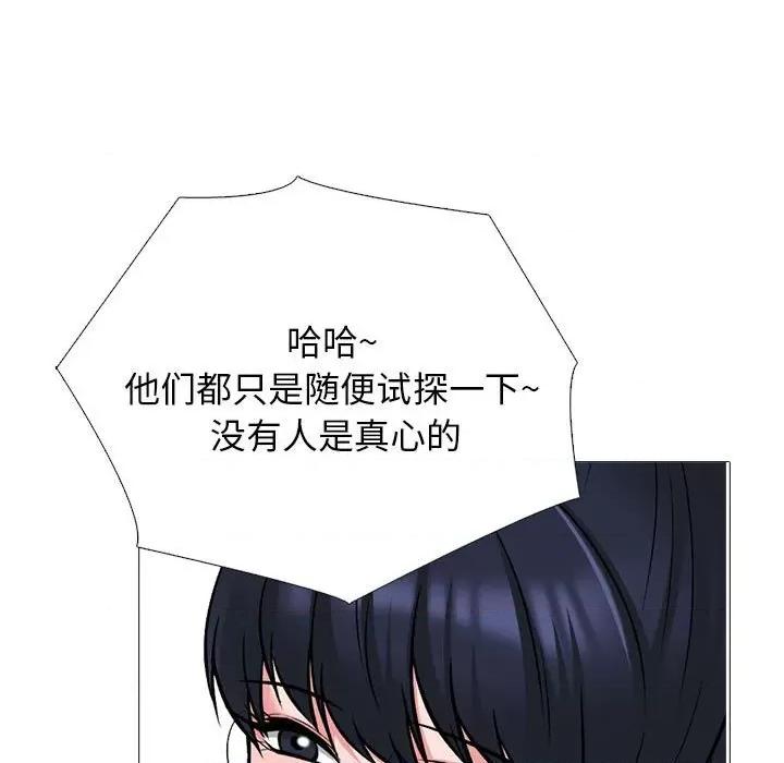女教授的秘密 心机女教授-第 157 话 第61页