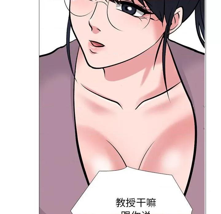 女教授的秘密 心机女教授-第 157 话 第62页
