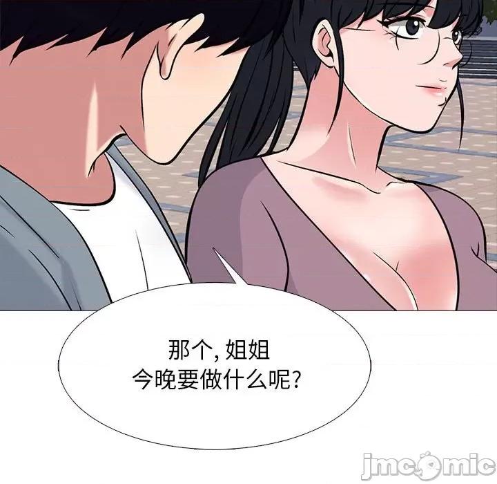 女教授的秘密 心机女教授-第 157 话 第65页