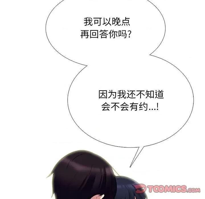 女教授的秘密 心机女教授-第 157 话 第69页