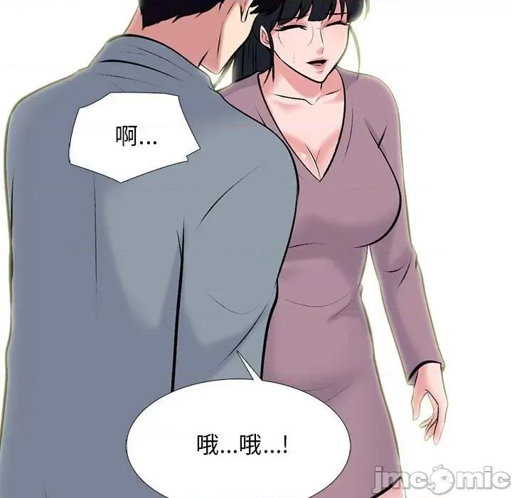 女教授的秘密 心机女教授-第 157 话 第70页