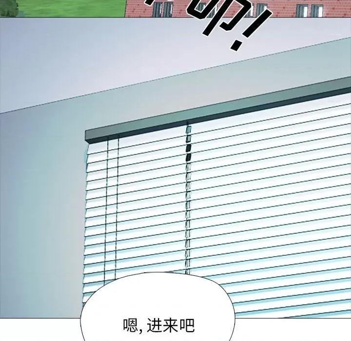 女教授的秘密 心机女教授-第 157 话 第76页