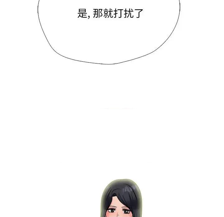 女教授的秘密 心机女教授-第 157 话 第79页