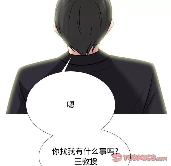 女教授的秘密 心机女教授-第 157 话 第81页