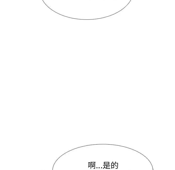 女教授的秘密 心机女教授-第 157 话 第82页