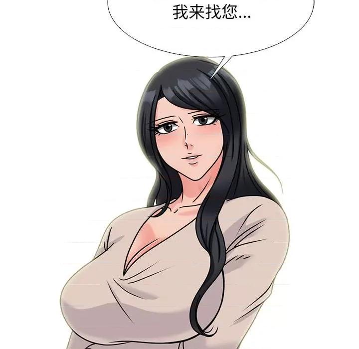 女教授的秘密 心机女教授-第 157 话 第83页