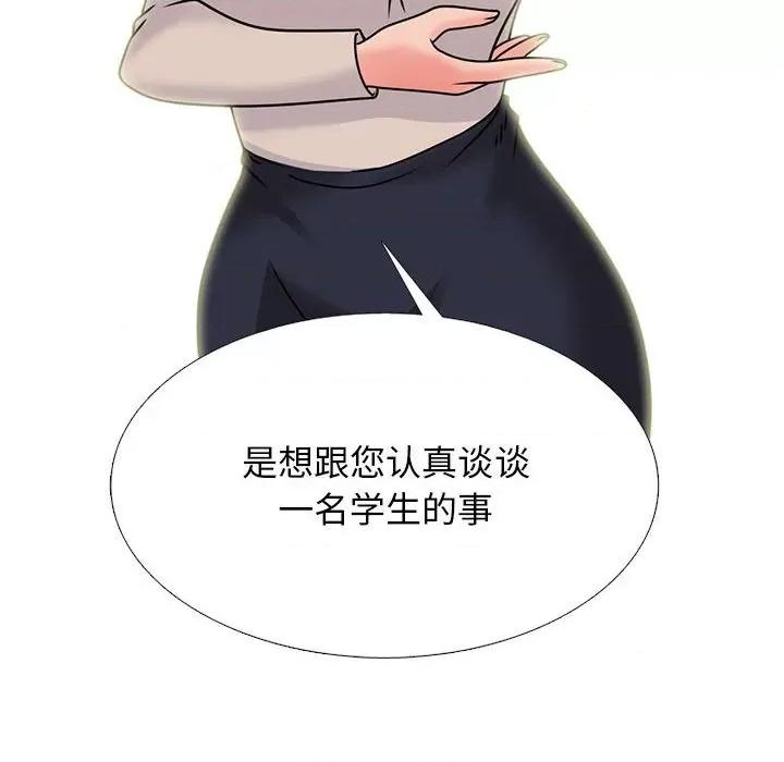 女教授的秘密 心机女教授-第 157 话 第84页