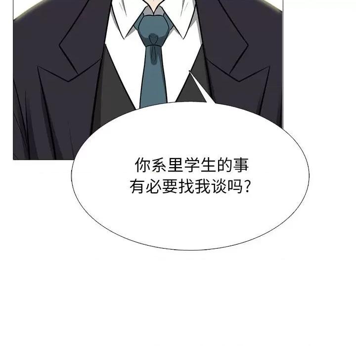 女教授的秘密 心机女教授-第 157 话 第86页