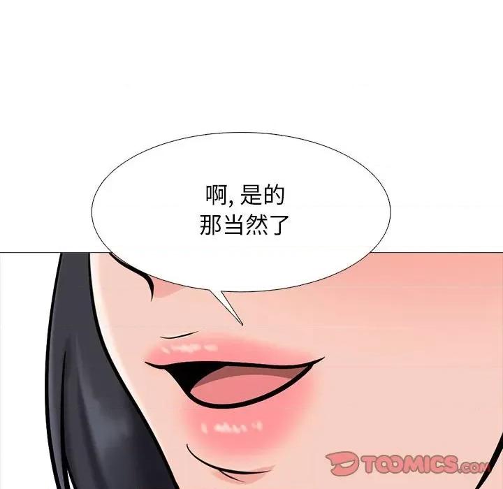女教授的秘密 心机女教授-第 157 话 第87页
