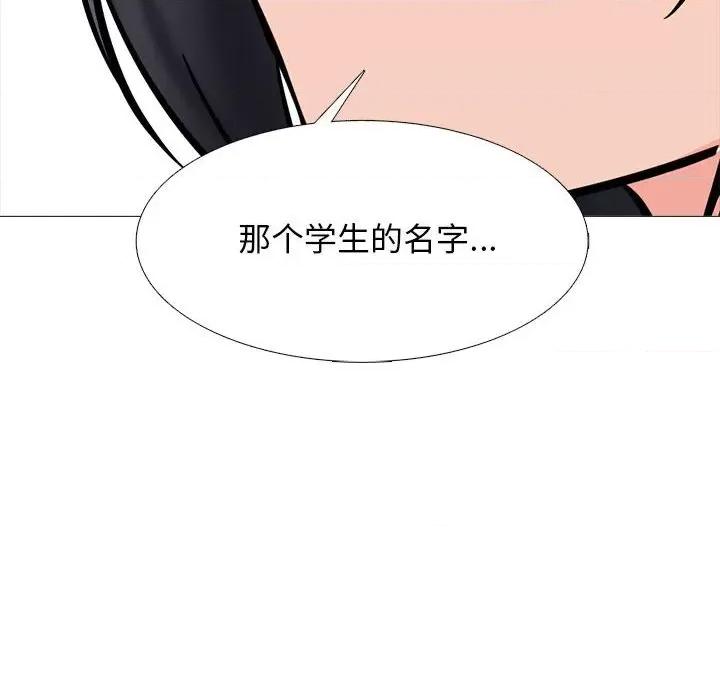 女教授的秘密 心机女教授-第 157 话 第88页